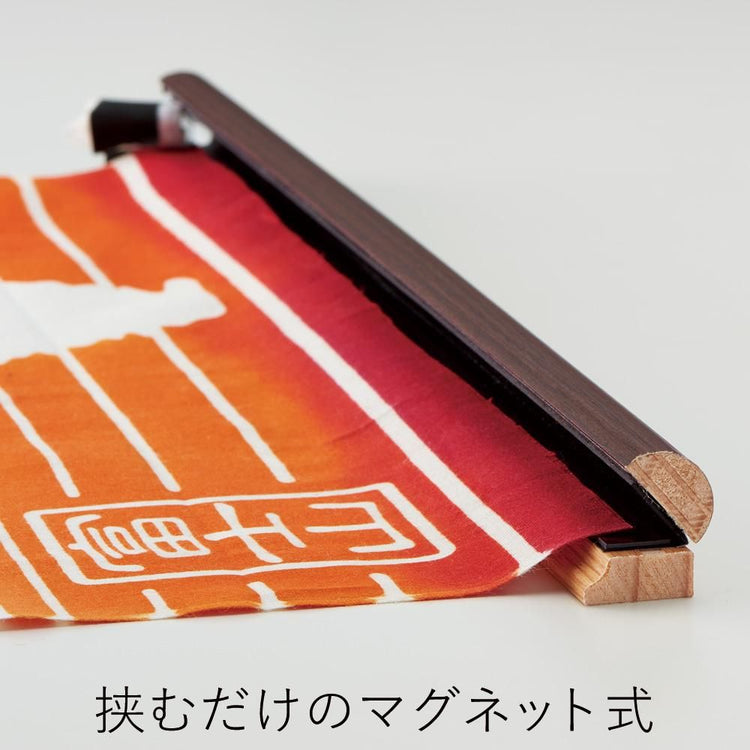 マグネット式タペストリー棒 手ぬぐい（縦飾り）に対応 4