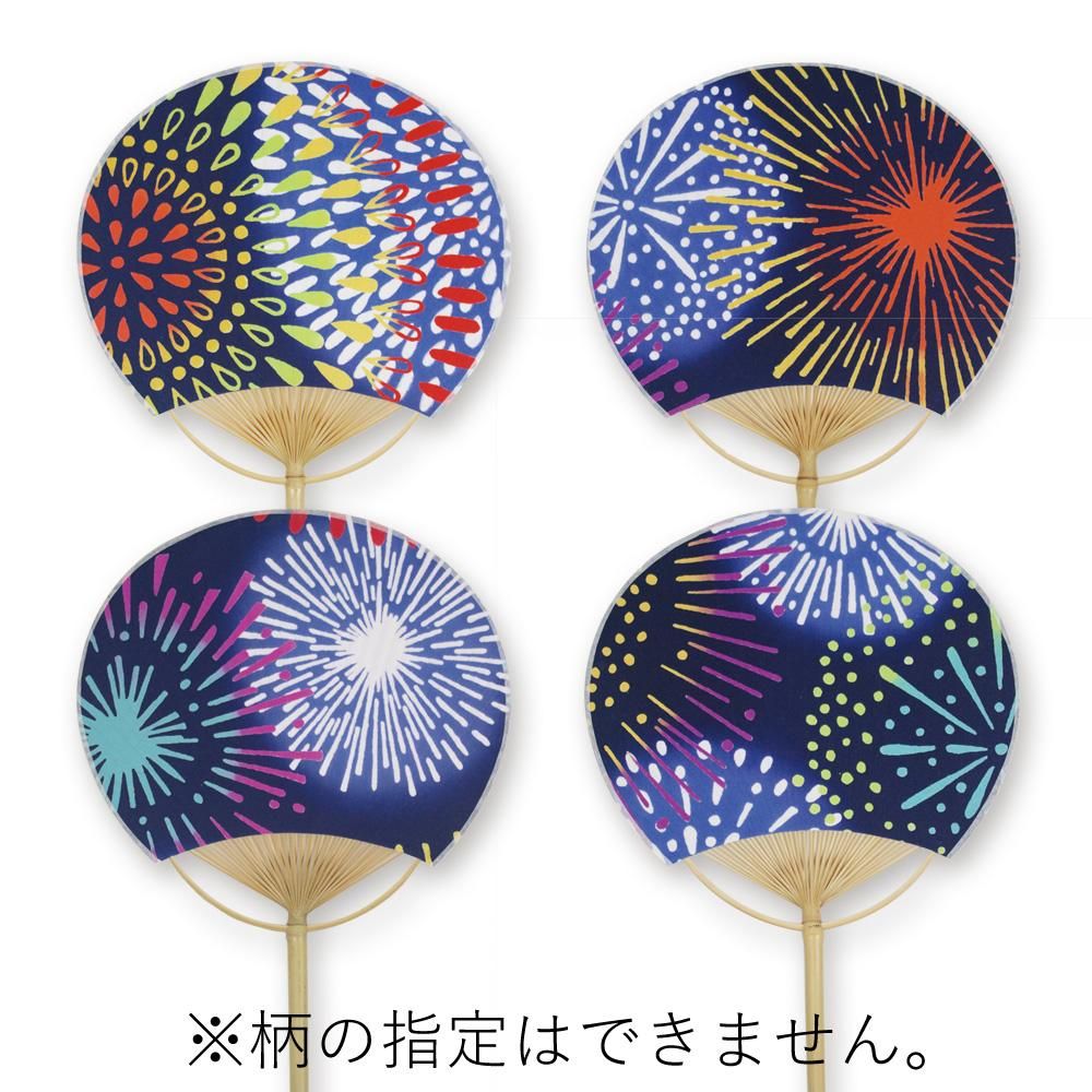 満天花火［うちわ］（限定品） 2