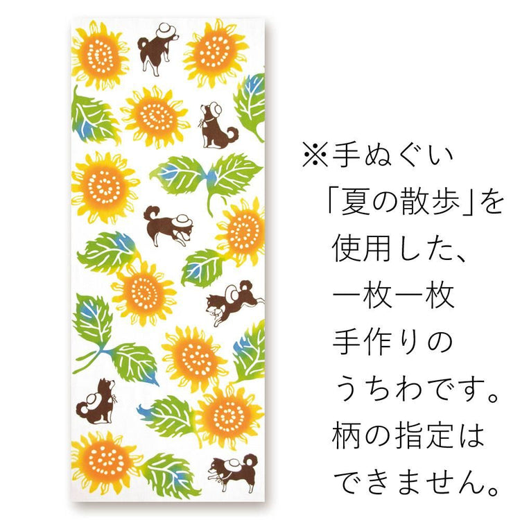 夏の散歩［うちわ］（限定品） 3