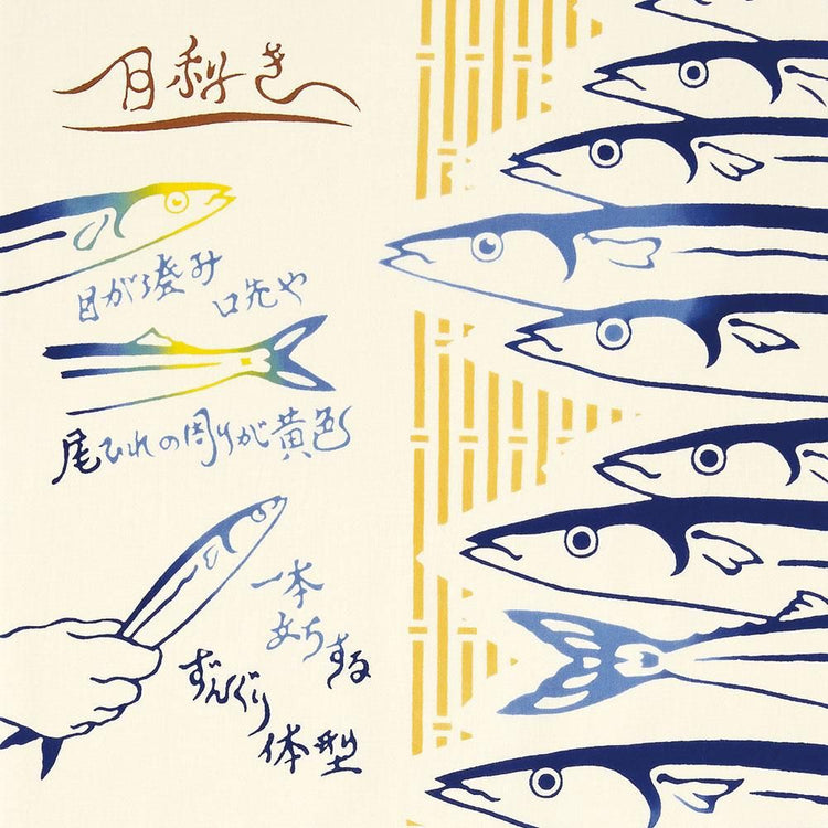 旨秋刀魚 2