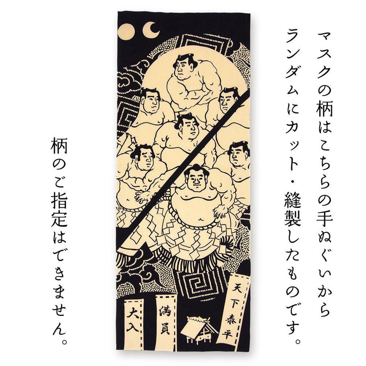 横綱相撲 2