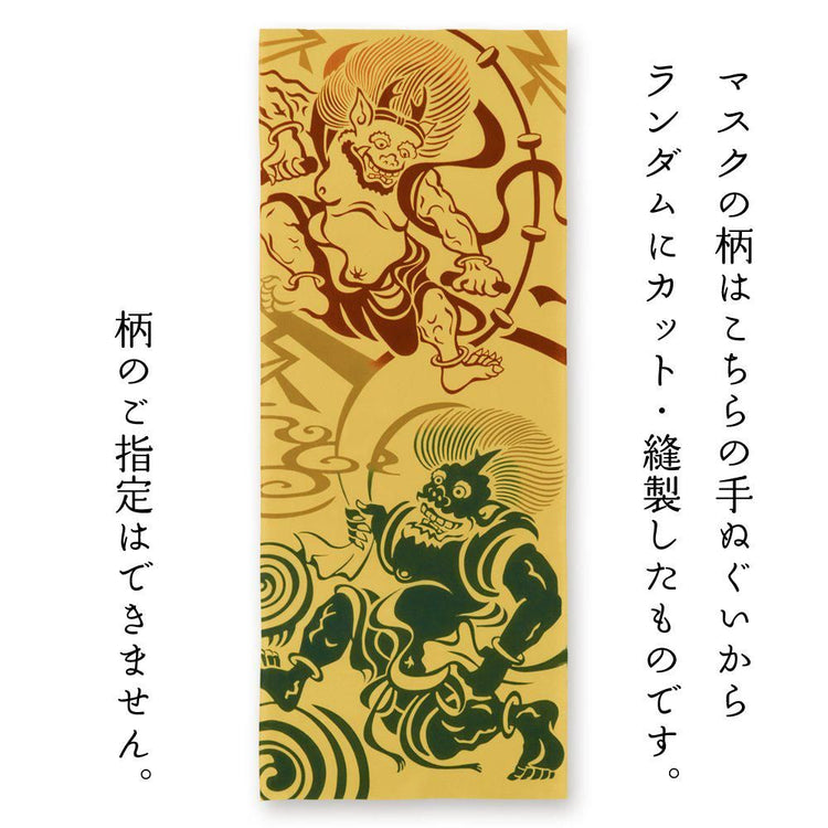 風神雷神 2
