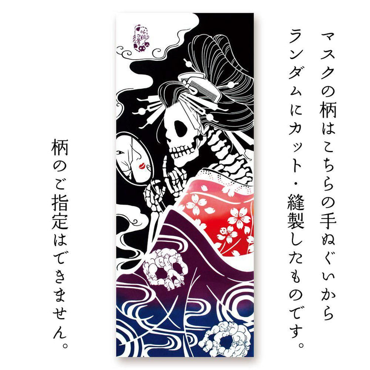 化粧の骨 2