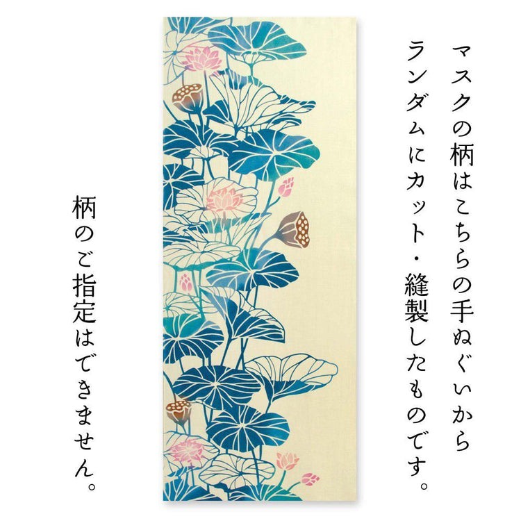 蓮花 2