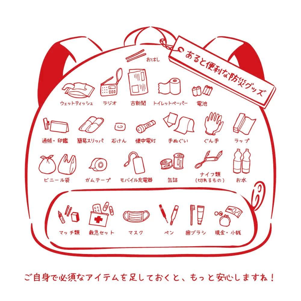 防災の心得手ぬぐい 3