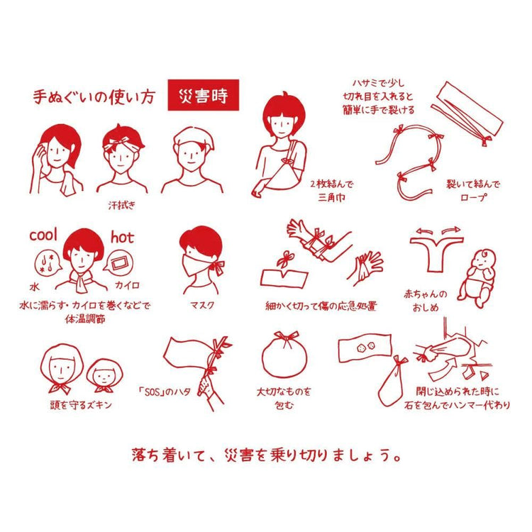 防災の心得手ぬぐい 4
