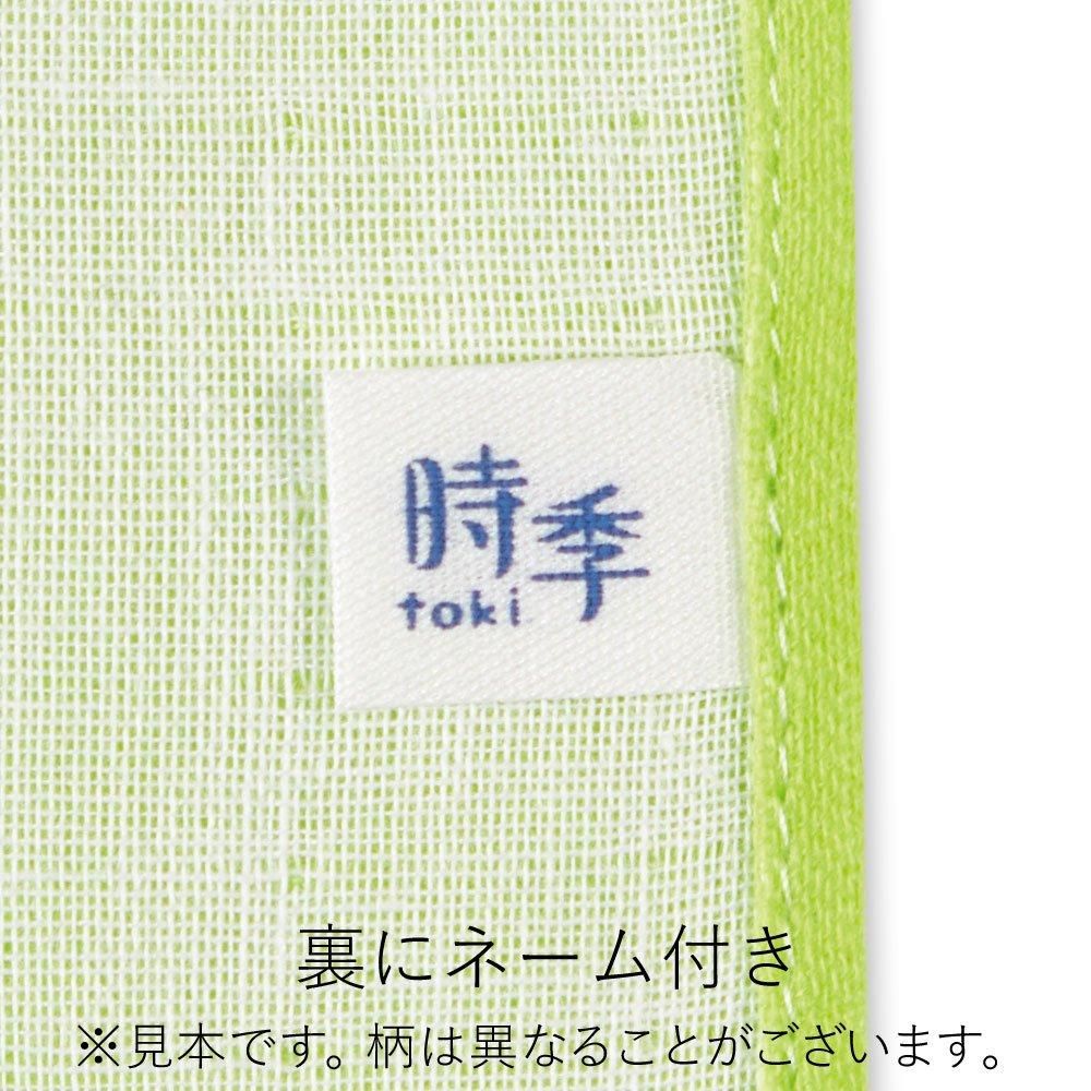 息白し 4
