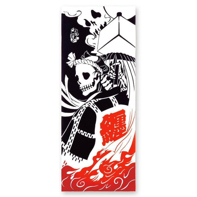 火煙の骨