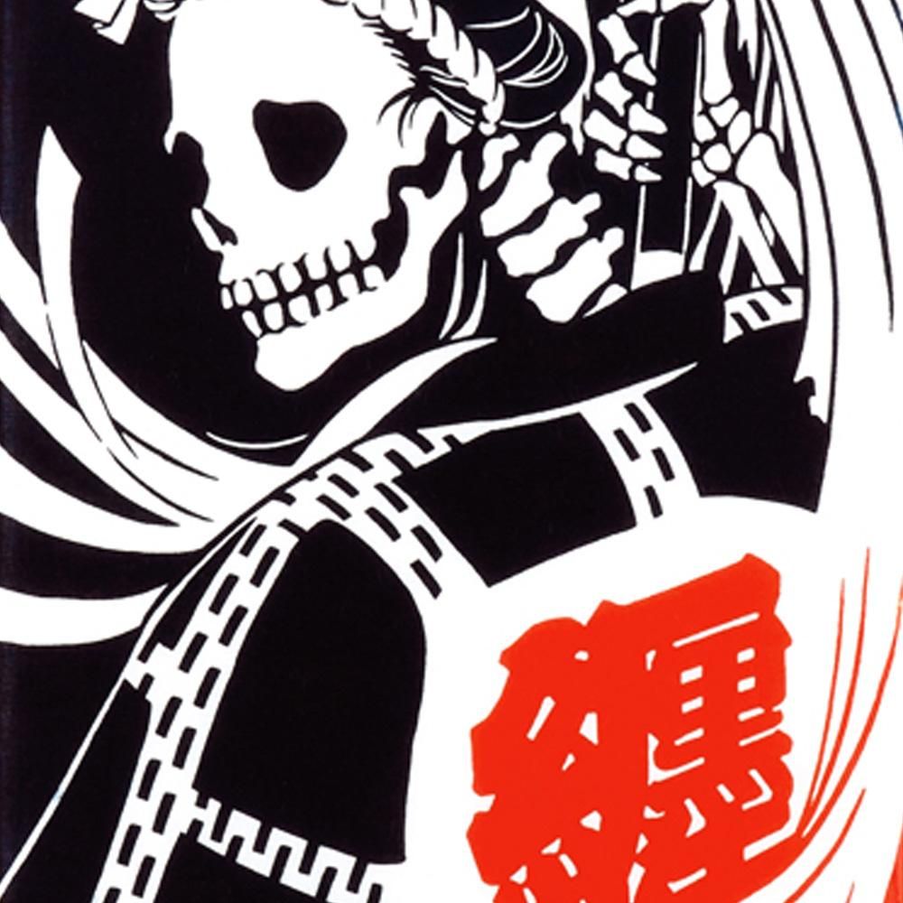 火煙の骨 3