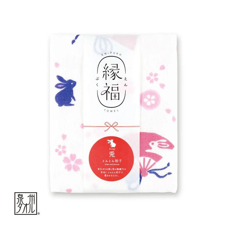 兎 ［縁福］