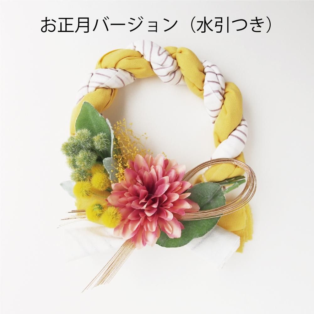 しめ縄リース　黄 2