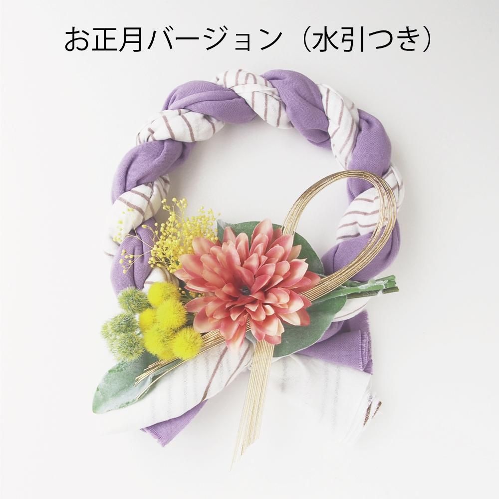 しめ縄リース　紫 2