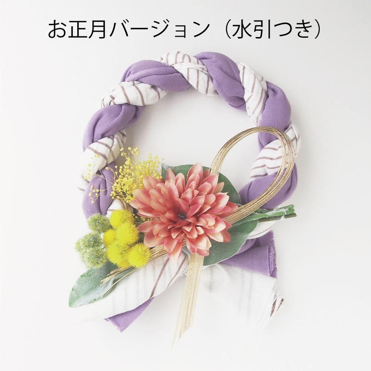 しめ縄リース　紫 2