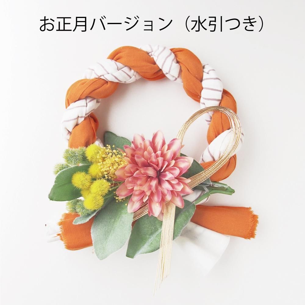 しめ縄リース　橙 2