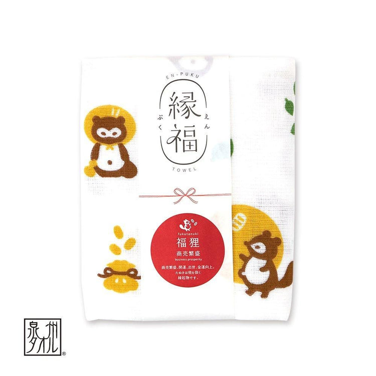 福狸 - 商売繁盛 -